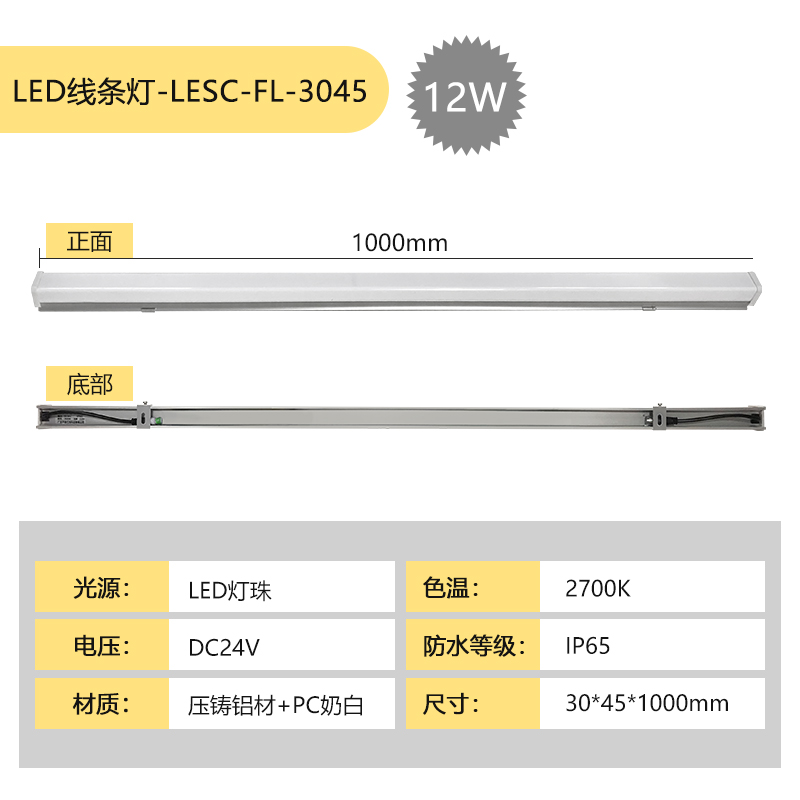 LED-線條燈-3045(圖2)